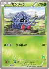 モンジャラ(ビリジオン)