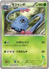 モジャンボ(ビリジオン)