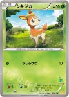 シキジカ(ビリジオン)