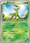 ビリジオン(ビリジオン)