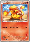 ブーバー(ビクティニ)