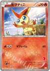 ビクティニ(ビクティニ)