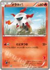 メラルバ(ビクティニ)