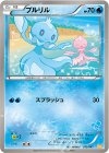 プルリル(ケルディオ)