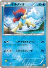 ケルディオ(ケルディオ)