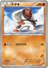 ナゲキ(テラキオン)