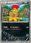 ズルズキン(ゾロアーク)