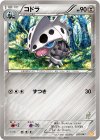 コドラ(コバルオン)