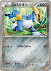 コバルオン(コバルオン)