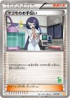マコモのお手伝い(ビリジオン)