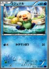 ミジュマル