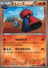 ダイノーズ