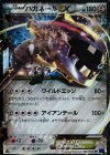 ハガネールEX