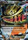 MハガネールEX