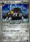 トリデプス