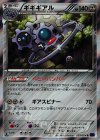 ギギギアル