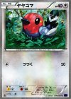ヤヤコマ