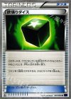欲張りダイス