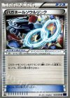ハガネールソウルリンク