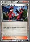 ポケモンレンジャー