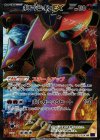 ボルケニオンEX