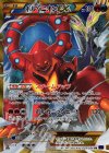 ボルケニオンEX
