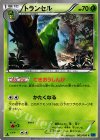 トランセル