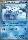 クレベース