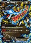 MリザードンEX
