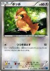 ポッポ