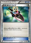 いたずらスコップ
