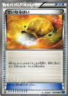 せいなるはい
