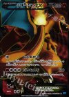 リザードンEX