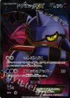 ドクロッグEX