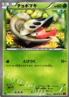 チョボマキ