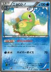 ニョロトノ