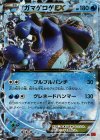 ガマゲロゲEX