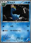 アマルス