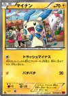 マイナン
