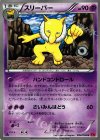 スリーパー