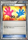 ツールストリップ