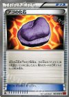 アゴの化石