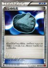 ヒレの化石
