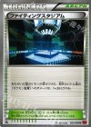 ファイティングスタジアム
