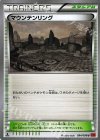 マウンテンリング