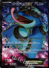 ガマゲロゲEX