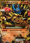 MルカリオEX