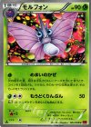 モルフォン
