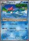 アリゲイツ