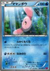 ママンボウ